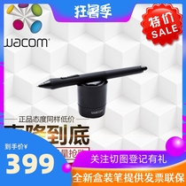 Wacom tablet Yingtuo 5th generation PTH451 651 851 New Emperor kp501e PTK650 Grip pressure-sensitive pen