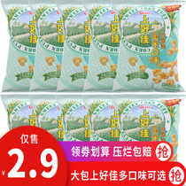 Shangjia pastoral corn flavor 40gX10 bags of leisure snacks puffed snacks gift bag
