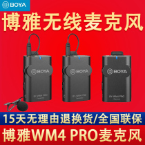 Boya BY-WM4 PRO wireless bee lavalier microphone SLR mobile phone interview mini radio microphone Taobao live interview radio recording equipment a full set of professional one for two