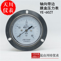 Shanghai Tianchuan instrument axial membrane box pressure gauge YE-60ZT micro pressure gauge KPA pressure gauge