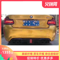 14-18 BMW M2 F87 carbon fiber rear lip modification small surround M2 rear spoiler F87 carbon fiber with lamp rear lip