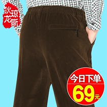  Autumn and winter corduroy strip velvet pants middle-aged mens casual pants middle-aged and elderly loose dad pants elastic waist plus velvet