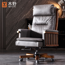 Wood Wild Real Wood Genuine Leather Owner Chair Office Swivel Chair Chinese President Large Class Chair Bull Leather Lift Computer Chair Home