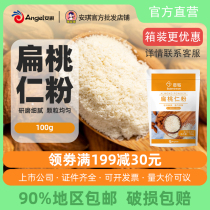 100 Drilled Flat Walnut Powder 100g Home made Snow Blossom Crisp Bull Rolling Sugar Milk Date Macarronic Cookie Baking Material