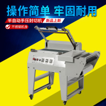 Iron cow Heat Shrinkable film packaging machine pneumatic manual sealing film Machine POF Heat Shrinkable film plastic sealing machine semi-automatic L-type shrinking machine cosmetics tea book tableware carton food