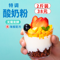 Zhaoquan special sour milk powder 1kg without fermentation homemade old yogurt beverage shop yogurt cup fruit fishing Special