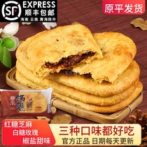 3 bags of Yuanping pot Kui Shanxi specialty Brown sugar salt and pepper pot Heifu Chenghui snacks snacks White sugar Rose Fat Shunfeng