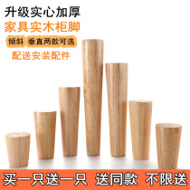 Solid wood sofa foot wooden leg tea table table leg solid wood foot TV cabinet foot bedside table support foot wooden cabinet foot