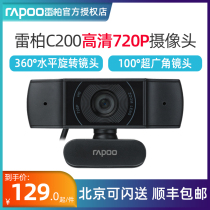 Leibai C200 Clip-on desktop laptop Full HD camera wide-angle net class video call