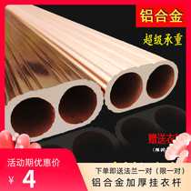 New European-style green bronze silver aluminum alloy hanging rod single rod wardrobe clothes holder rod seat flange thickened flat tube