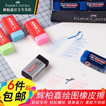 German glow Berggia 1870 25 CASHLESS eraser Painted Lead Fine Art Sketching Special Design Drawing Exam