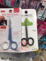 Japan Daichuang Daiso portable stainless steel scissors Safety mens and womens nose hair trimmer round head