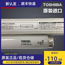 Import TOSHIBA Toshiba FL40S BL UV 40W NO FILM GLUE UV CURING RESIN SUNSCREEN 40W LAMP TUBE
