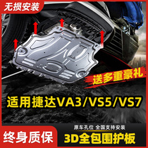 Application of the new Jetta VA3 engine Lower guard plate original plant underplate Volkswagen Jetta VA5 VS7 chassis armoured protection plate