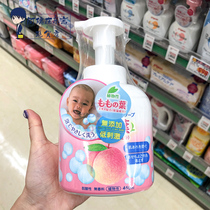 Japan imports Pigeon Bei Peach Water Bath Bath Bath Bath Bath Baby Baby Washing and Refreshing