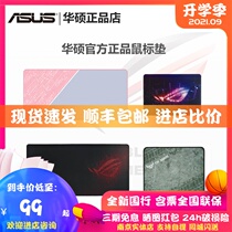  ASUS ROG Thai blanket Obsidian Night Elf TUF P3 large non-slip wear-resistant e-sports game mouse pad