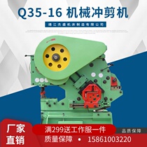 63 tons of multifunctional machinery Q35-16 machinery combined punching and shearing machine angle steel channel steel shear punching machine