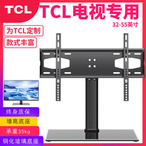 TCL TV base desktop comparable to universal TV stand increased mobile desktop pylon TV stand