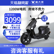 New continent 72V electric motorcycle two-wheeled sports car PARRAY battery car N2