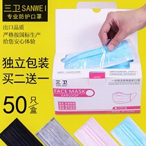 Disposable masks independent packaging summer thin fashion Korean version of men and women sunscreen dust breathable black 50