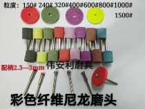 Color fiber grinding head nylon small grinding head fiber grinding head nylon polishing grinding head 3 * 14MM electric grinding head vegetable melon slices