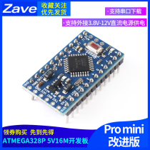 Module pro mini improved version ATMEGA328P 5V16M development board electronic building block interactive media