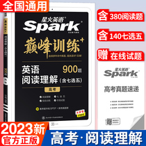 The 2023 new version of the Starfire English Peak Training Reading Understanding Examination contains seven choices and five 900 questions with high test questions The college entrance examination English teaching assistant tutoring materials English Peak Training Examination Reading Understanding Test