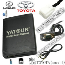 COROLLA VIZ reiz VIZ VIOS Prado REIZ RAV4 Music Disc Box USB Car MP3