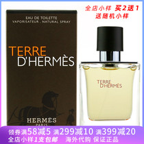 Hermes Earth rain Earth perfume for men eau de toilette trees notes boyfriend concentrated 50 100ml