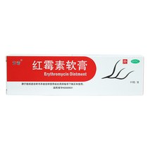 Promise Erythromycin Ointment 20g Acne impetigo skin disease Acne vulgaris acne removal