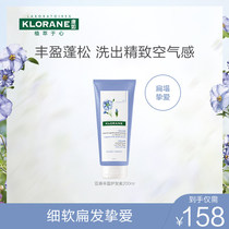 (Tanabata Festival)French klorane Kangru linen conditioner fluffy and supple hair care