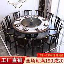Solid Wood Rock Plate Round Table new Chinese marble round table and chair combination 10 people 2 m hotel dining table with turntable