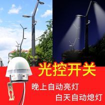 Light control switch AS-20 intelligent automatic night light outdoor photosensitive sensor rainproof street light controller 220V