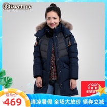 beaume north customer outer womens long down jacket autumn and winter fashion stitching thickened hooded jacket FNB64256