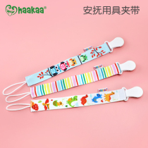 haakaa pacifier chain Baby pacifier clip rope Toy anti-drop belt lanyard clip Baby teether anti-drop chain