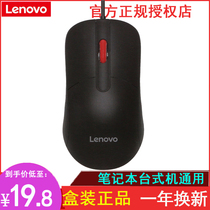 Original Lenovo mouse Wired notebook Desktop computer office M22 USB optical mouse Universal home business game Men and women students optical and electrical sensitive easy to use comfortable rat standard