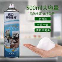 Universal foam cleaner bathroom bubble universal foam tile wall kitchen to remove dirt for home. clean