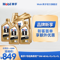 Official Flagship Mobil Mifu 1 Kim Mobil 0W-40 4L 1L * 3