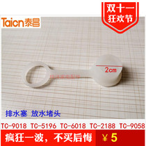 Taichang foot bath basin accessories TC-9018 5196 2059 9058 drain pipe plug plug
