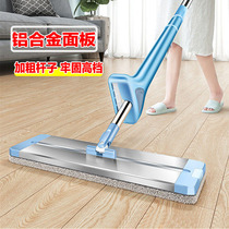 High-grade flat mop aluminum alloy household floor absorbent mop free hand wash wet and dry lazy people scratch
