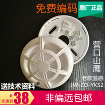 Yingkou Mountain Eagle Temperature Sense JW-ZO-YKS2 Point Type Electronic Temperature Sensor Fire Detector Mountain Eagle Temperature Sense