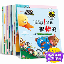 Fall in love with the excellent self All 10 volumes of good habits Childrens story books 0-3-6 years old Kindergarten books Childrens bedtime stories Emotional intelligence training Parent-child early education Inspirational growth books Picture books Childrens audio stories