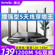 (Rush Shipping) Tenda AC7 Wearing Wall King one thousand trillion Wireless Router Port Home 100 trillion High Speed Wifi High Power Fiber Broadband Dual Frequency 5g Oil Leak Telecom Mobile 1200m