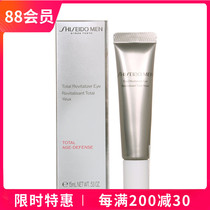 Xiangxing Xinhuan Huang Xinhuan is tight eye cream 15ml pale gradient compact moisturization and upgrading version
