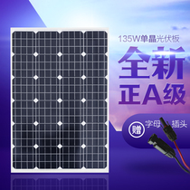 New single crystal solar panel 120W135W Tile solar panel power generation panel photovoltaic power generation system 12V