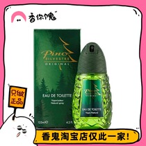 (Formful) pino forest pine green pine fruit restore the taste of pine forest fragrant you a ghost