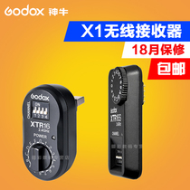 Shenniu XTR16 XTR16S flash initiator X system 2 4G receiver X1 receiver power remote control