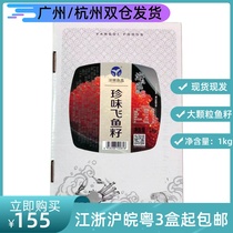 Yangqi Zhenwei Fei Caesseed Sauce Instant Sushi Material Fresh Caesar Sauce Daily Ingredients Cooking 1kg