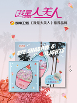 Quicksand eyeshadow palette earth color girl glitter pearlescent beginner small plate portable affordable student Li Jiaqi