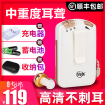  Qiaokang hearing aids for the elderly deafness hearing loss behind the ear wireless invisible acoustic rechargeable-free elderly hearing aids